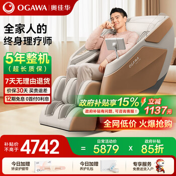 奧佳華M60Pro按摩椅京東300元優(yōu)惠券